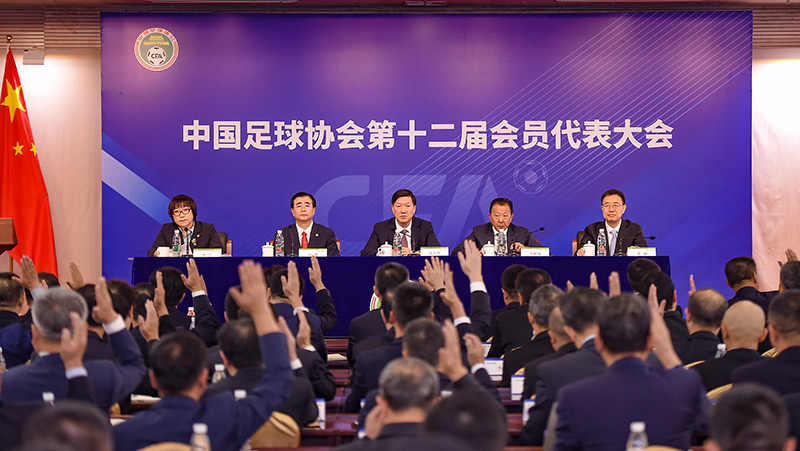中国足球协会第十二届会员代表大会在京召开 宋凯当选主席